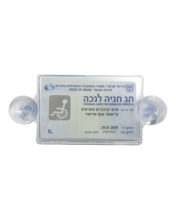 מתקן תג נכה לרכב